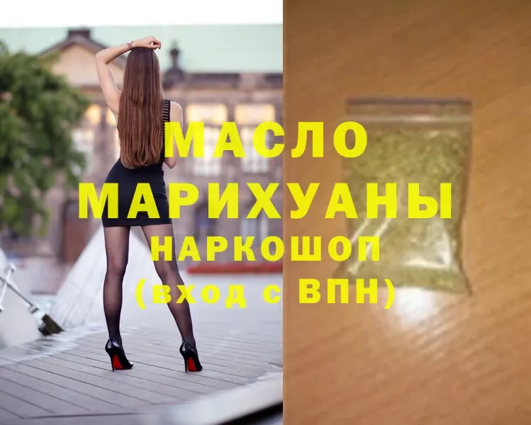 ТГК THC oil  где найти   Бугуруслан 